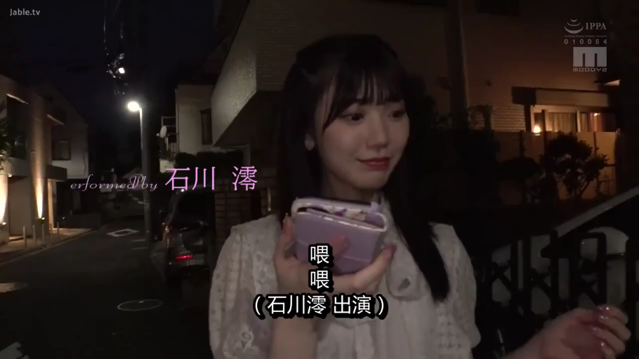 Standing Posture · Smile · Half-body · White lace top · 手机 · Night Street · Take the phone. · 石川澪