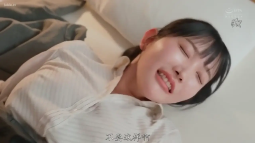 面部 · 枕头 · 仰卧 · 床上 · 痛苦 · 带字幕 · 抗拒 · 白色条纹衬衫