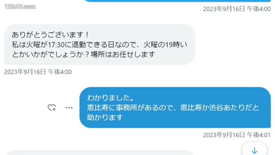 Phone interface · 截图 · 文字聊天