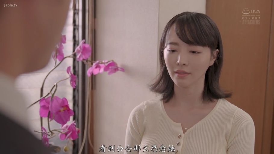 室内 · 忧郁 · 紧身针织衫 · 中景 · 站姿 · 对话 · 人妻 · 兰花