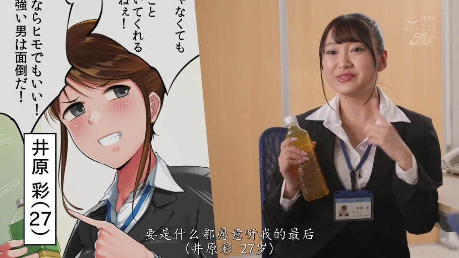 坐姿 · 办公室 · 微笑 · 上半身 · 职业套装 · 饮料瓶 · 手持饮料 · 漫改