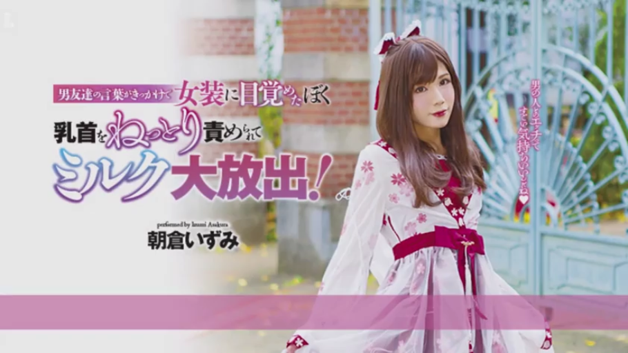 中景 · 站姿 · 摆拍 · 恬静 · 户外公园 · 伪娘 · 改良和服