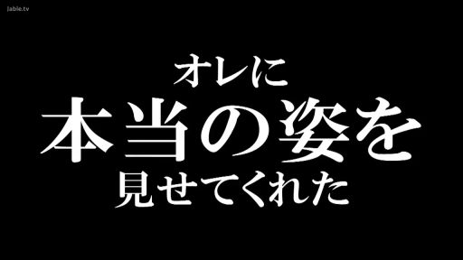 黑色背景 · 文字特写 · 日文字幕