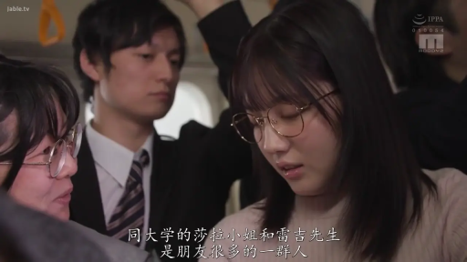 脸部特写 · 站立 · 针织衫 · 电车