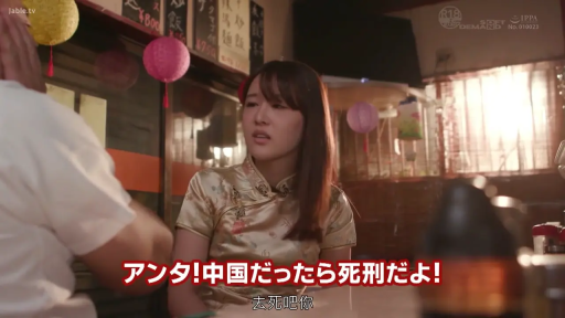 坐姿 · 中景 · 对话 · 餐厅 · 旗袍 · 灯笼 · 日本AV · 愤怒