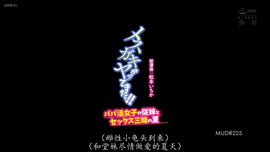 标题画面 · 黑色背景 · 文字特写