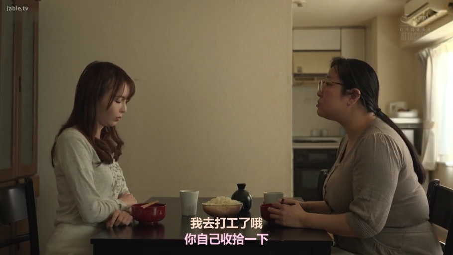 坐姿 · 交谈 · 严肃 · 中景 · 中文字幕 · 餐厅 · 餐具 · 长袖上衣