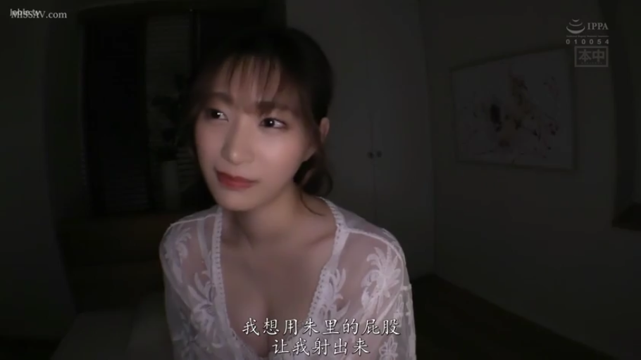 坐姿 · 脸部特写 · 卧室 · 中文字幕 · 对视 · 温柔 · 白色蕾丝透视装