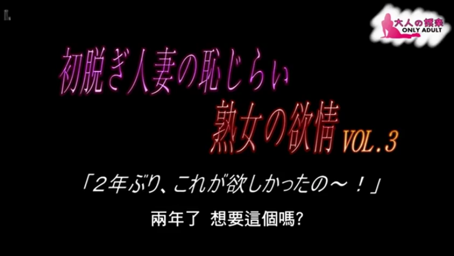 人妻 · 黑色背景