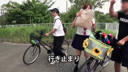 字幕 · 站姿 · 全景 · 自然 · JK制服 · 户外 · 自行车 · 推自行车