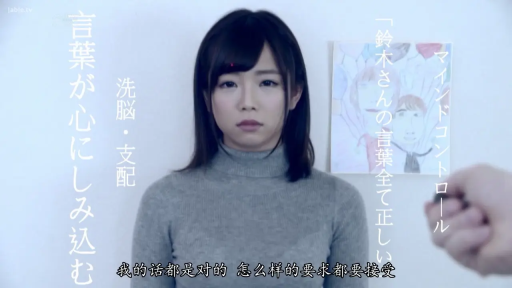 室内 · 面部 · 站姿 · 呆滞 · 中文字幕 · 灰色高领毛衣 · 遥控器 · 被控制