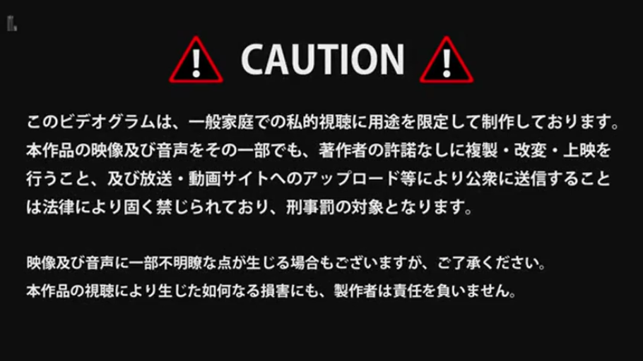文字特写 · 版权声明 · 警告标识