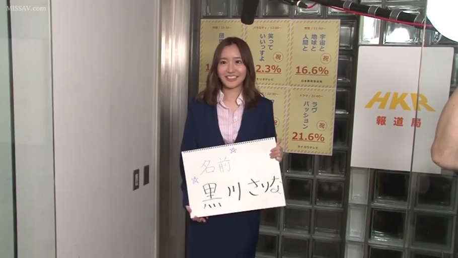 室内 · 站立 · 展示 · 中景 · 微笑 · 职业装 · 牌子 · 黑川沙里奈