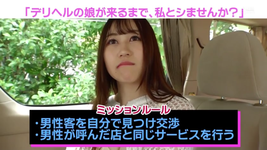 坐姿 · 脸部特写 · 白色蕾丝上衣 · 凝视 · 车内 · 无辜 · 日文字幕