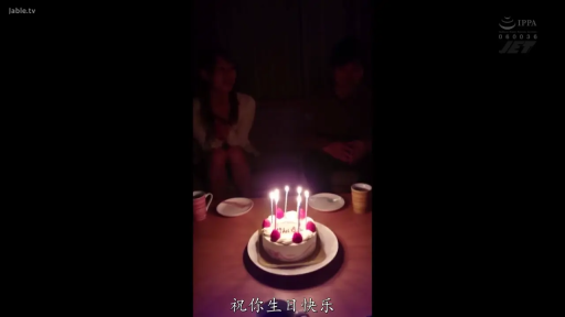 坐姿 · 客厅 · 休闲装 · 模糊 · 桌面特写 · 庆祝生日