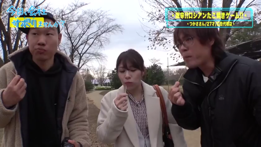 Stand · Medium shot · 进食 · Casual Winter Wear · Japanese subtitles · 正常 · 室外公园 · 竹签