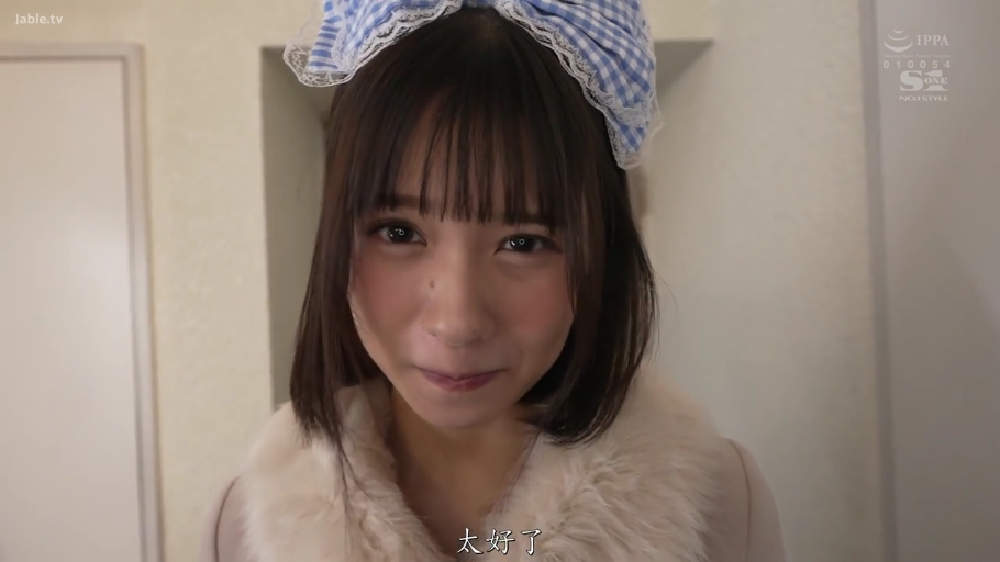 室内 · 脸部特写 · 微笑 · 对视 · 日本AV · 正面站立 · 毛领大衣 · 蝴蝶结发带