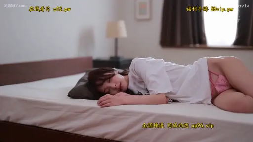 卧室 · 侧身 · 闭眼 · 台灯 · 侧卧 · 睡眠 · 白色T恤与粉色内裤