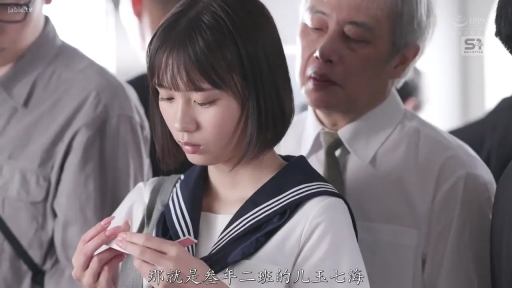 站立 · 面部特写 · 观察 · 水手服 · 痴汉 · 电车 · 无表情 · 卡片