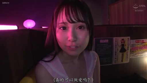 面部特写 · 正坐 · 粉色背心 · 昏暗室内 · 日文字幕 · 言谈 · 亲切微笑 · 粉色灯笼