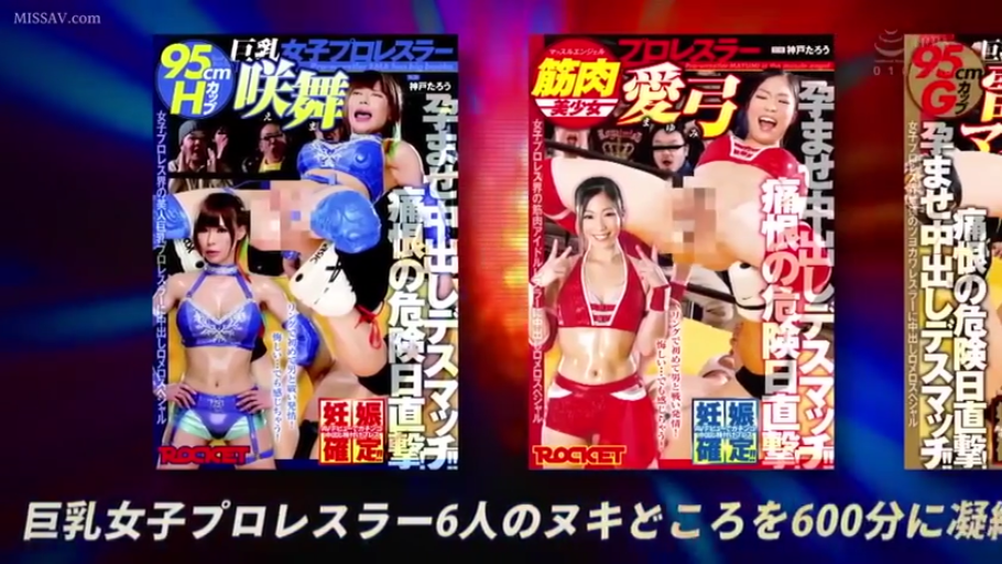 摔角服 · 摔角擂台