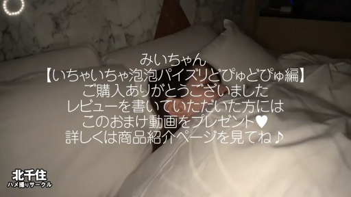 脸部 · 被盖 · 卧室 · 被褥 · 侧卧 · 日文字幕 · 睡觉 · 沉睡