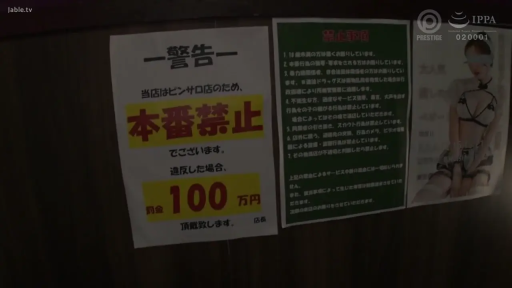 情趣内衣 · 海报 · 墙壁 · 告示特写 · 规则展示 · 文字警示