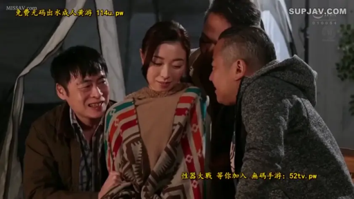 坐姿 · 披肩 · 文字水印 · 多人围攻 · 毯子 · 户外帐篷 · 勉强