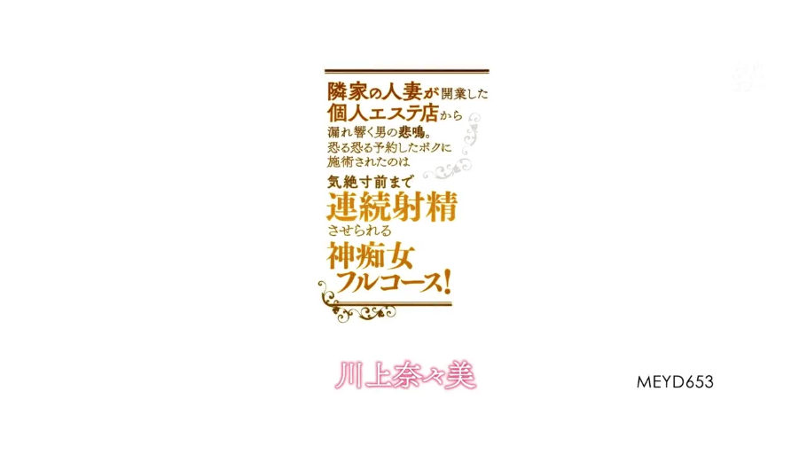 陶醉 · 制服 · 按摩 · 躺姿 · 按摩店