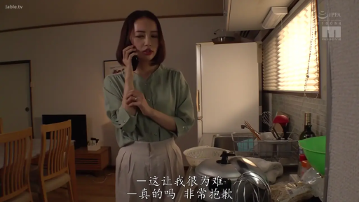 严肃 · 站立 · 字幕 · 中景 · 职业装 · 厨房 · 手机 · 打电话