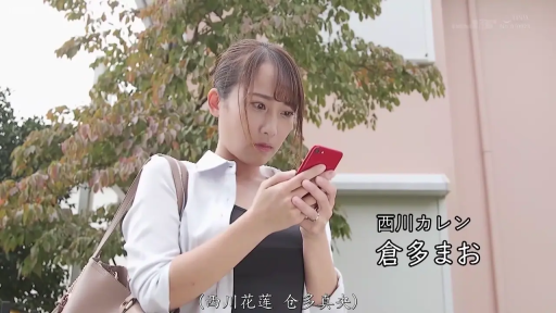 惊讶 · 站立 · 中景 · 黑色内搭 · 看手机 · 树木旁 · 日语字幕 · 红色手机