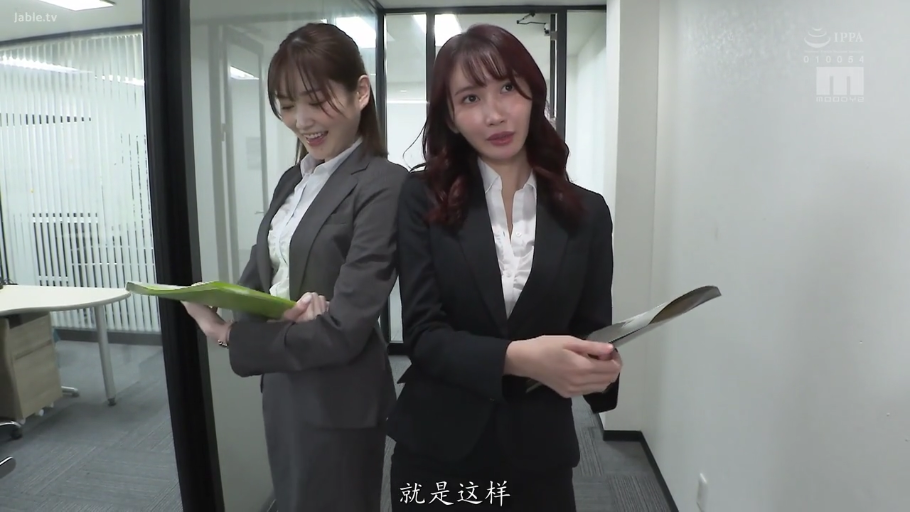 站立 · 字幕 · 中景 · ビジネススーツ · 交流 · 认真 · フォルダ · 办公区