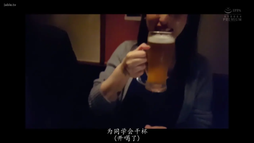 放松 · 居酒屋 · 灰色开衫 · 啤酒杯 · 人物面部及酒杯特写 · 字幕显示“为同学会干杯”