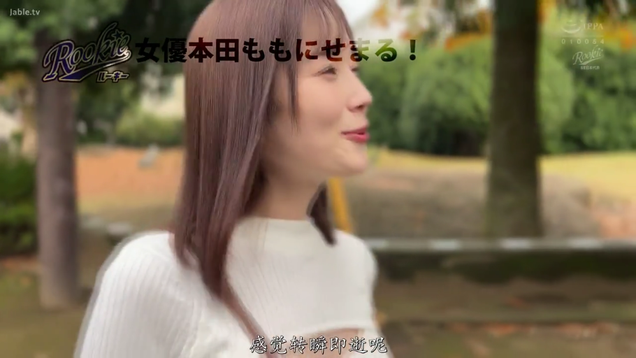 甜美 · 长发 · 头部特写 · 户外公园 · 侧身站立 · 微笑交谈 · 白色镂空上衣