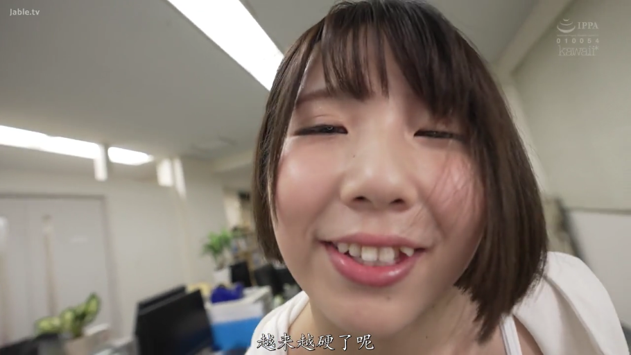 脸部特写 · 办公室 · 中文字幕 · 白色吊带 · 办公设备 · 俯身凑近 · 语言挑逗 · 戏谑微笑