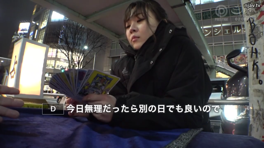 坐姿 · 专注 · 中景 · 街道 · 夜晚 · 黑色羽绒服 · 占卜 · 塔罗牌