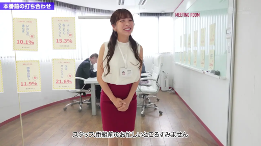 全身 · 办公室 · 字幕 · 站姿 · 微笑 · 白色无袖上衣 · 工牌 · 介绍