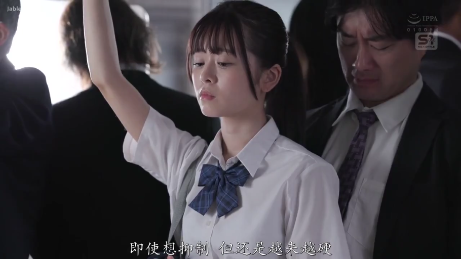 站姿 · 上半身 · JK制服 · 电车