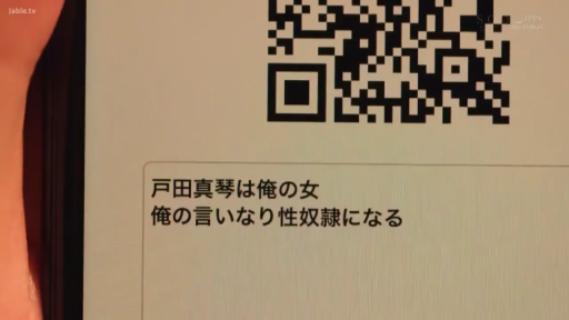 室内 · 手机 · 文字显示 · 屏幕特写 · 调教主题
