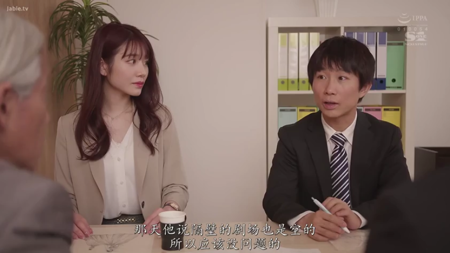 Sitting Posture · Conversation · 专注 · 办公室 · Medium shot · Business attire · Plot · 咖啡杯