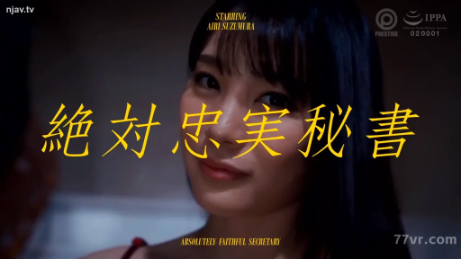 室内 · 脸部 · 微笑 · 注视 · 文字 · 正面 · 吊带 · 秘书