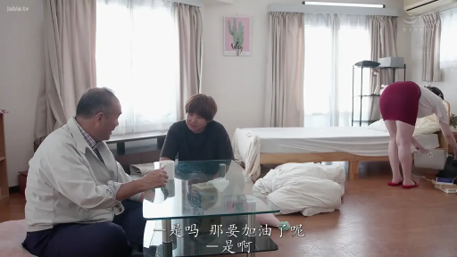 交谈 · 卧室 · 全景 · 弯腰 · 自然 · 茶几 · 日本AV · 红色包臀裙