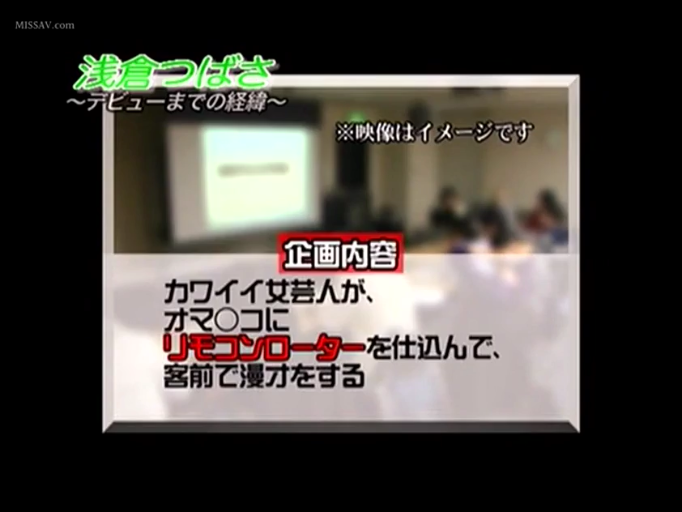 室内 · 坐姿 · 模糊 · 日常服 · 表演 · 遥控跳蛋 · 企划说明