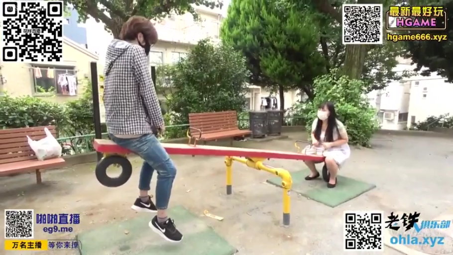 坐姿 · 全景 · 平静 · 口罩 · 公园 · 户外约会 · 玩跷跷板 · 跷跷板