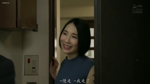 站立 · 半身 · 中文字幕 · 笑容 · 门口 · 蓝色背心 · 门铃 · 告别