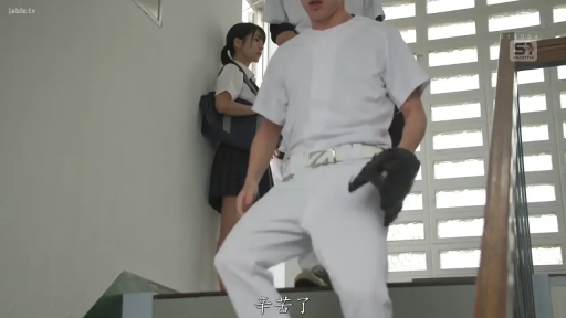 楼梯间 · 运动服 · 行走 · 低视角 · 校园题材 · 下楼 · 棒球手套