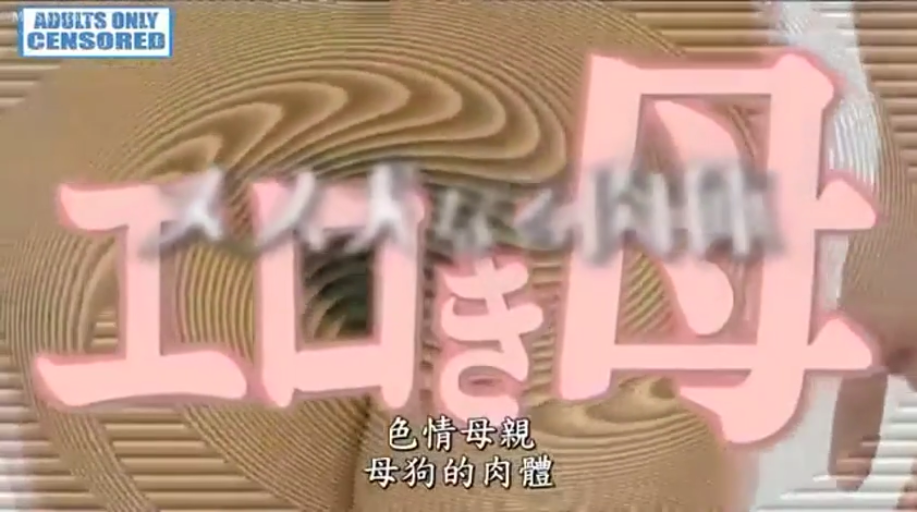 室内 · 熟女 · 文字特写