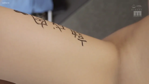 室内 · 全裸 · 侧卧 · 腋下 · 局部 · 身体书写 · 墨水