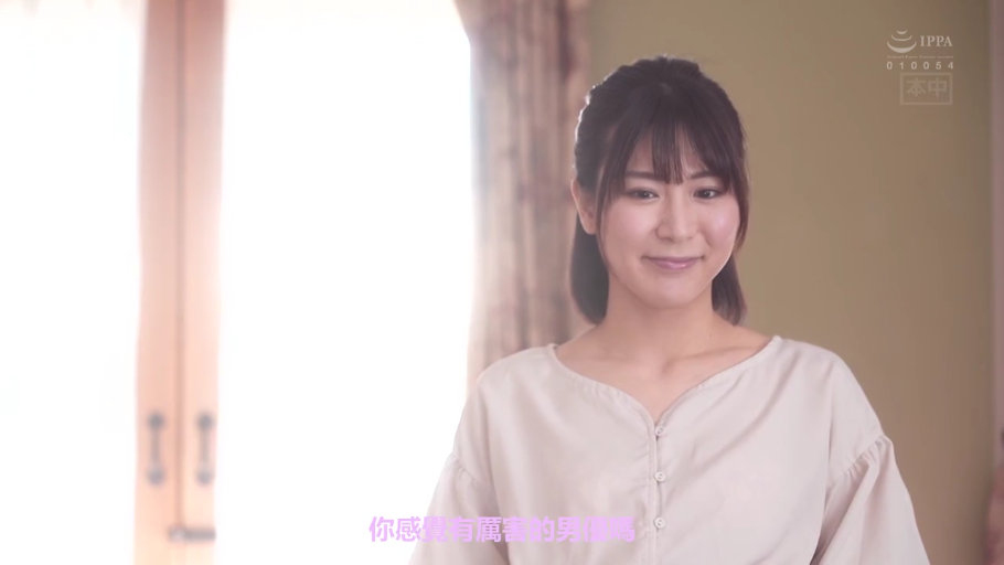 室内 · 中景 · 站姿 · 微笑 · 面对镜头 · 中文字幕 · 休闲上衣