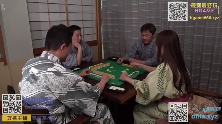 坐姿 · 和室 · 全景 · 自然 · 多人 · 浴衣 · 打麻将 · 麻将桌